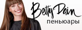 Пеньюары Betty Dain (США)